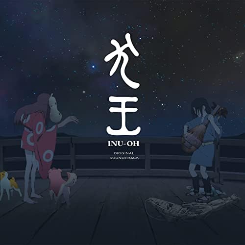 【映画】犬王 台本 Amazon.co.jp: 劇場アニメーション『犬王』(通常版) [DVD